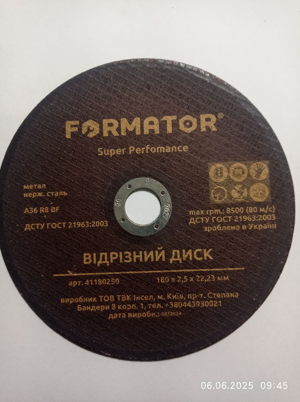 Круг відрізний по металу 180х2,5х22.2, FORMATOR